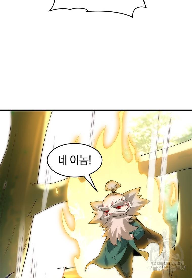 폐인무쌍: 용병왕의 귀환 37화 57