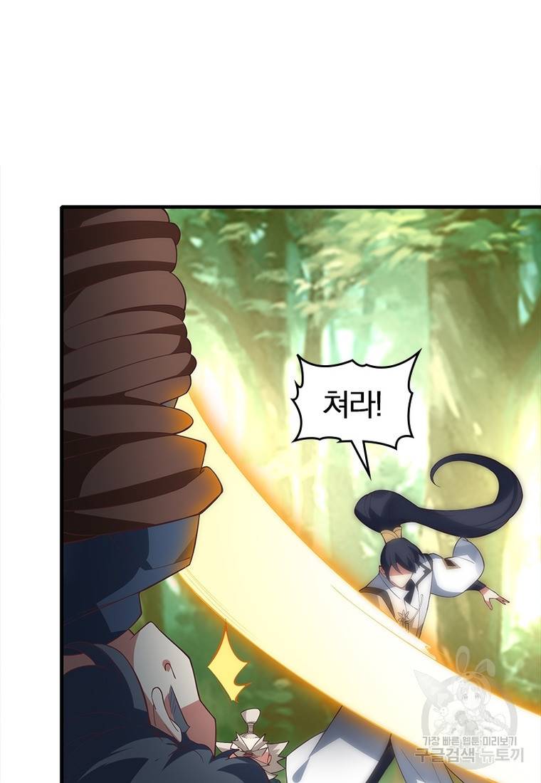 폐인무쌍: 용병왕의 귀환 37화 63