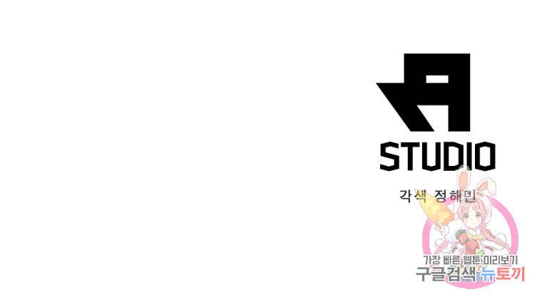 폐인무쌍: 용병왕의 귀환 37화 71