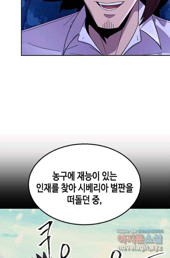왕좌고 제패기 51화 3
