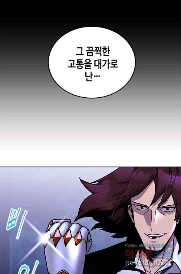 왕좌고 제패기 51화 12