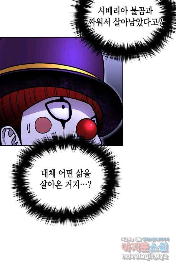 왕좌고 제패기 51화 15