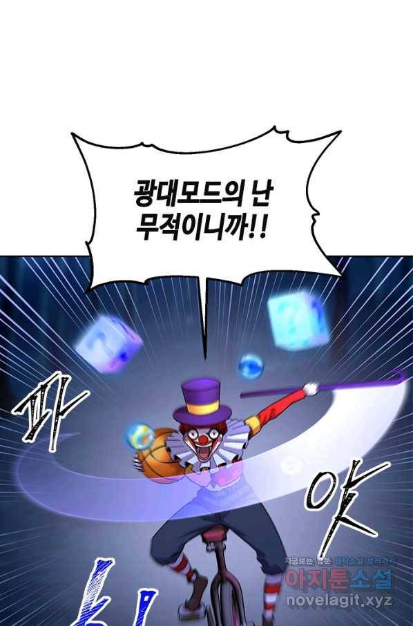 왕좌고 제패기 51화 17