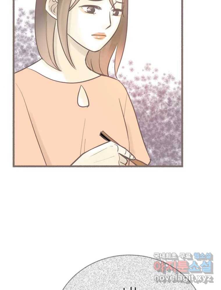 수린당 -비늘 고치는 집- 73화 4