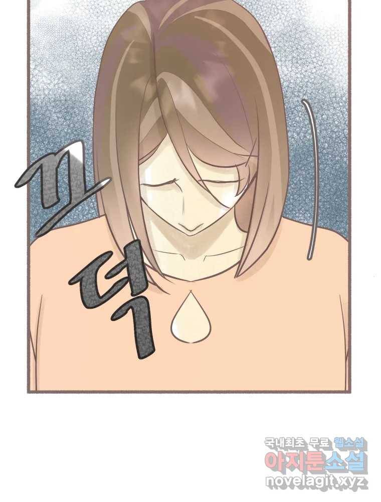 수린당 -비늘 고치는 집- 73화 11