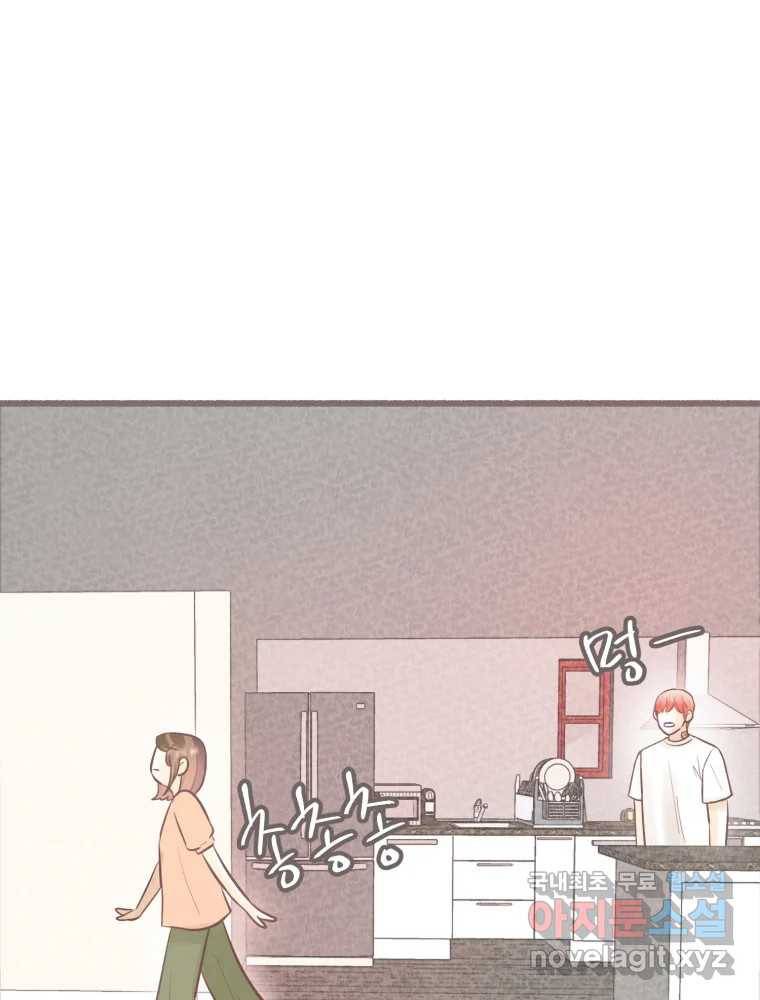 수린당 -비늘 고치는 집- 73화 29