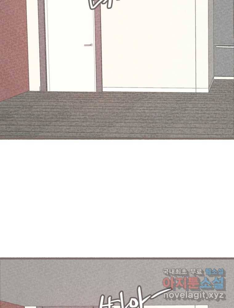 수린당 -비늘 고치는 집- 73화 31