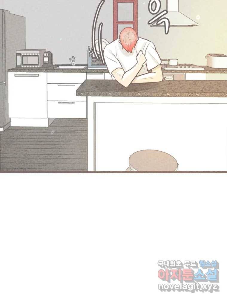 수린당 -비늘 고치는 집- 73화 35