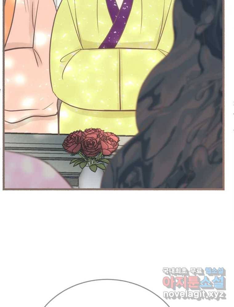 수린당 -비늘 고치는 집- 73화 48