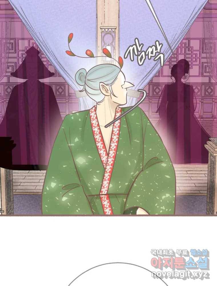 수린당 -비늘 고치는 집- 73화 51