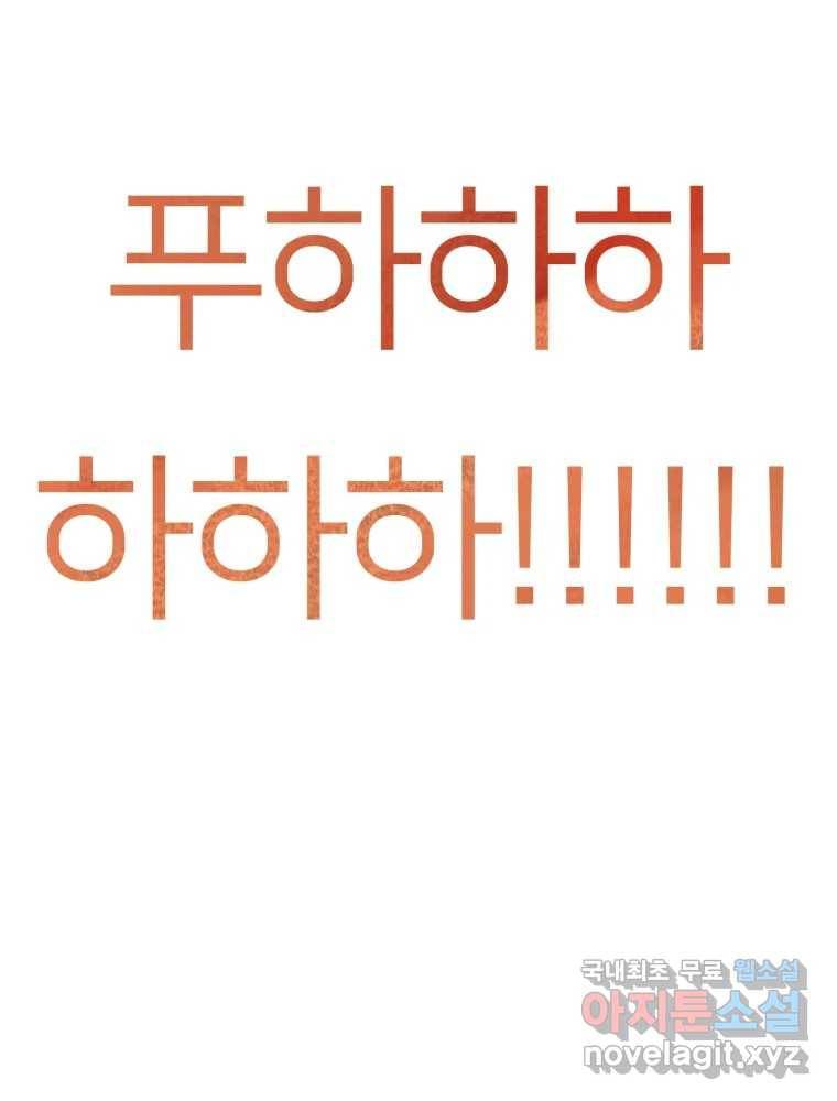 수린당 -비늘 고치는 집- 73화 86