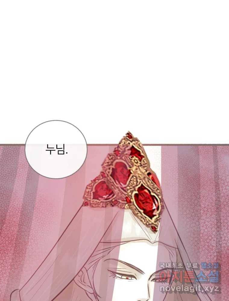수린당 -비늘 고치는 집- 73화 108