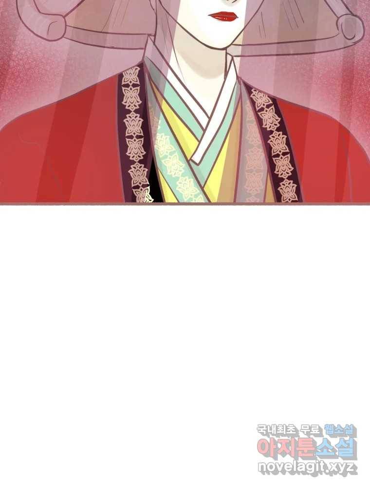 수린당 -비늘 고치는 집- 73화 109