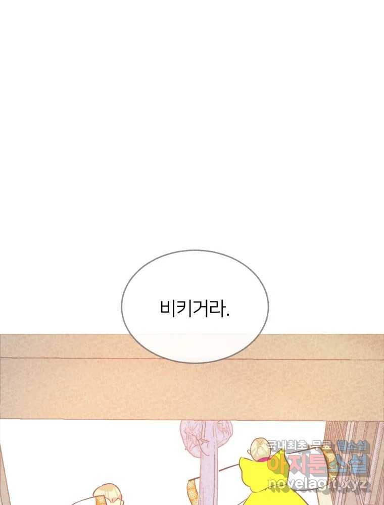 수린당 -비늘 고치는 집- 73화 111