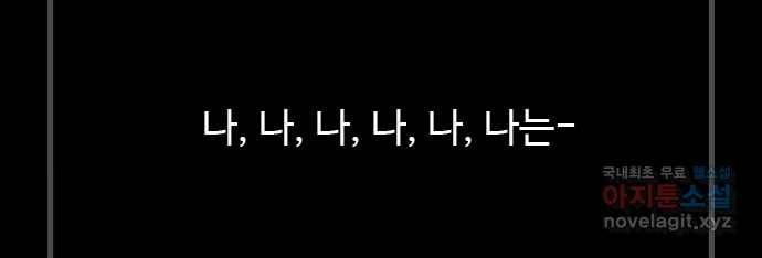 2022 스크롤금지 28.불치병 - 랑또 작가 5