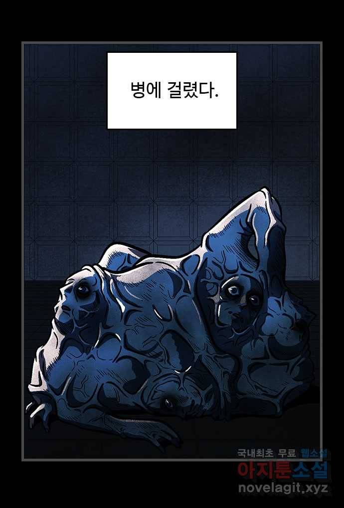 2022 스크롤금지 28.불치병 - 랑또 작가 7
