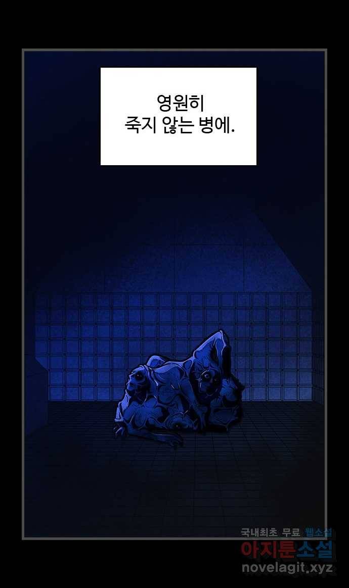 2022 스크롤금지 28.불치병 - 랑또 작가 8