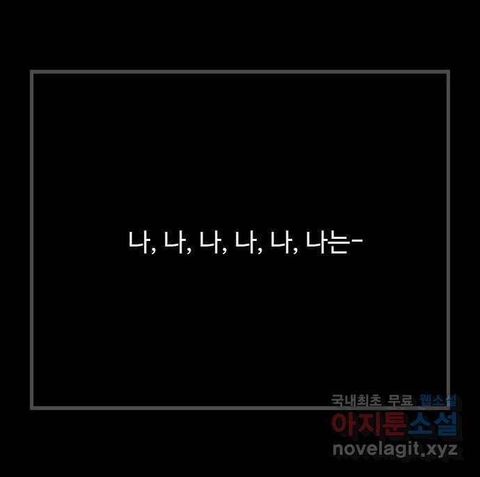 2022 스크롤금지 28.불치병 - 랑또 작가 9
