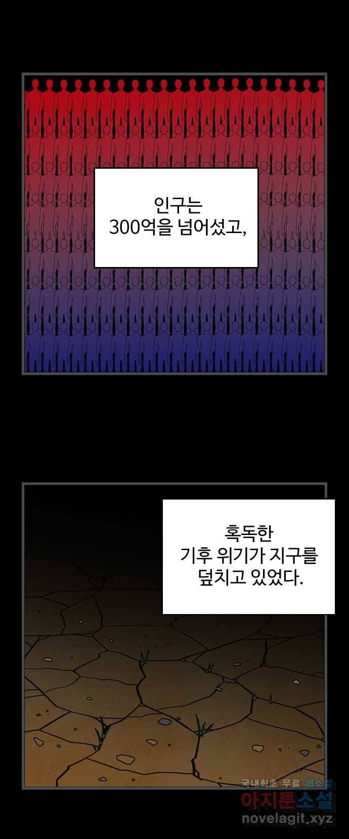 2022 스크롤금지 28.불치병 - 랑또 작가 12
