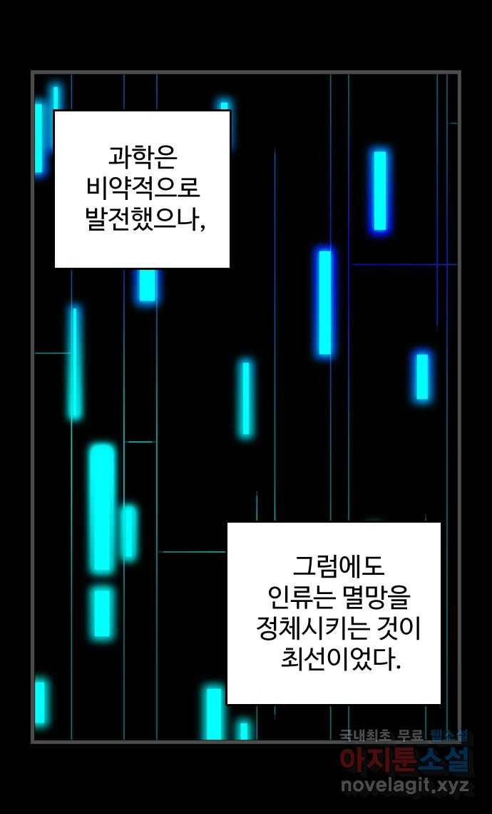 2022 스크롤금지 28.불치병 - 랑또 작가 13