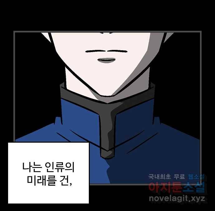 2022 스크롤금지 28.불치병 - 랑또 작가 14
