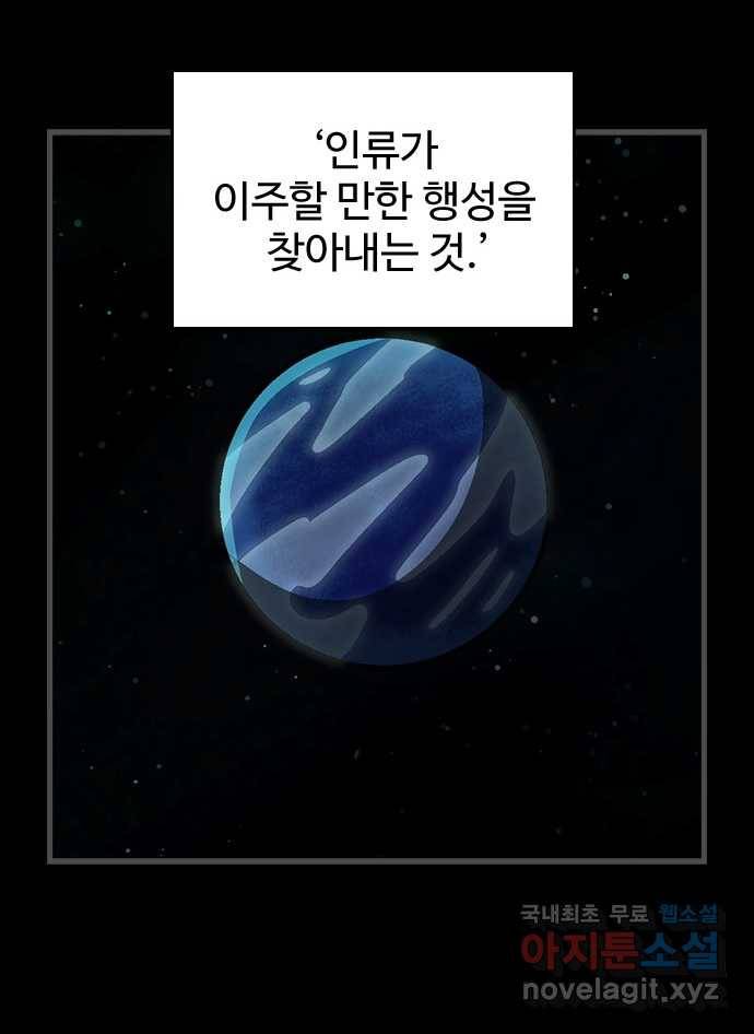 2022 스크롤금지 28.불치병 - 랑또 작가 17