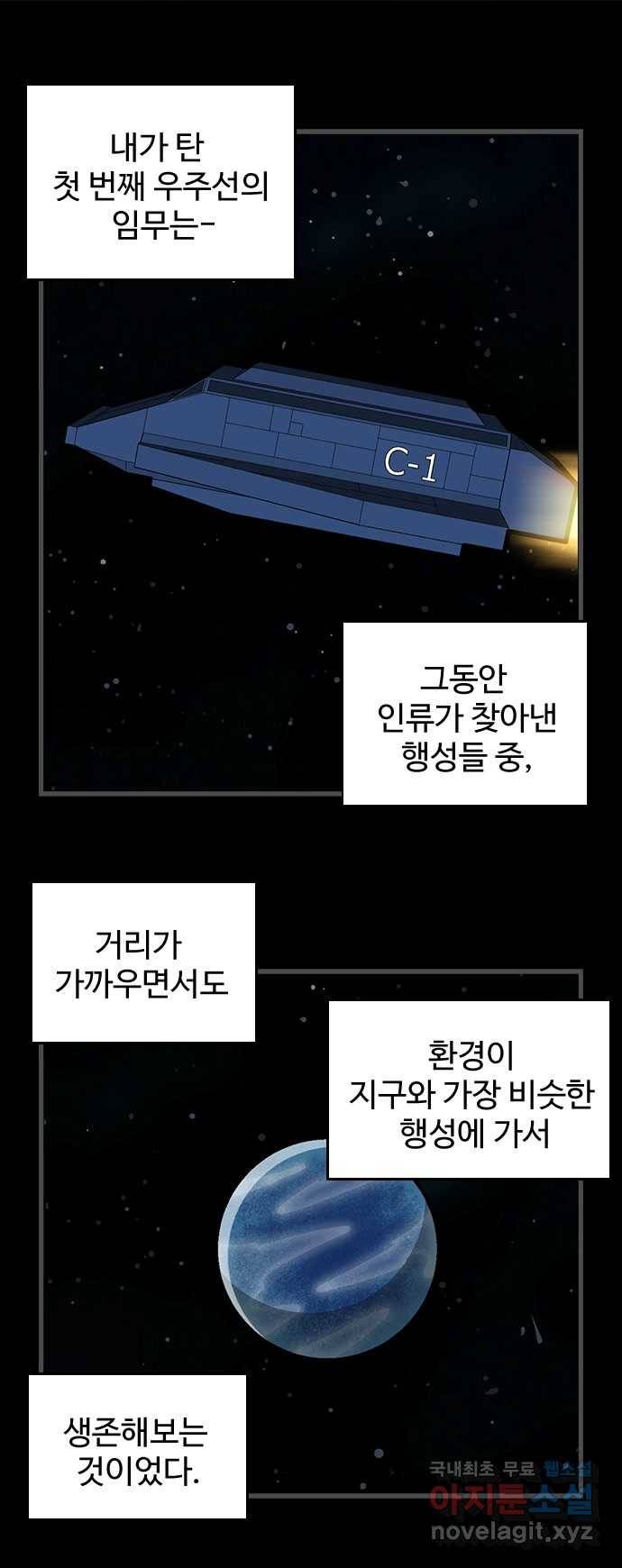 2022 스크롤금지 28.불치병 - 랑또 작가 18