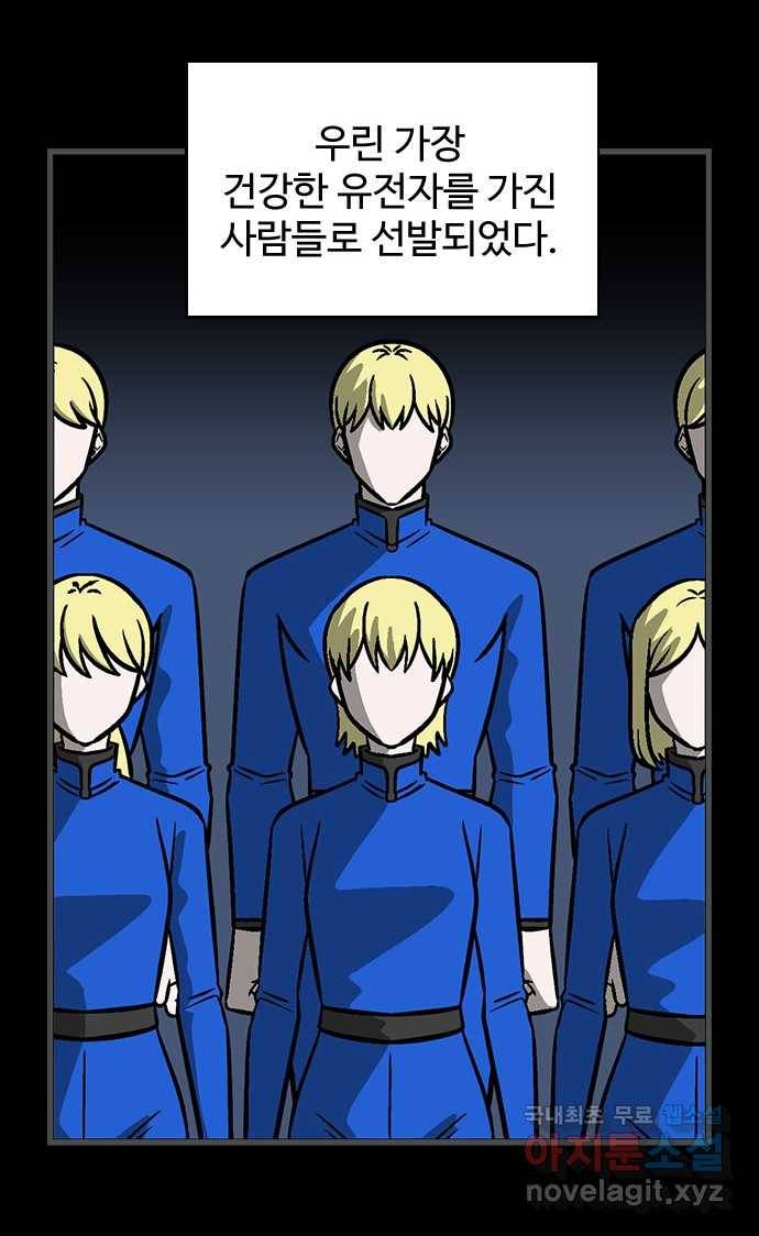 2022 스크롤금지 28.불치병 - 랑또 작가 19