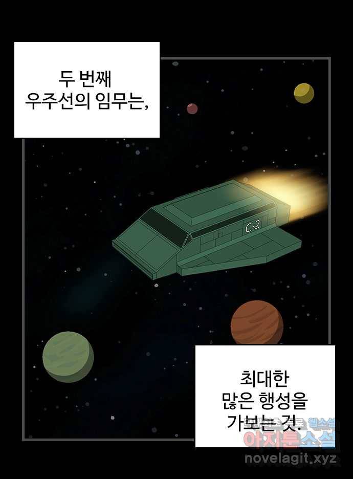 2022 스크롤금지 28.불치병 - 랑또 작가 20