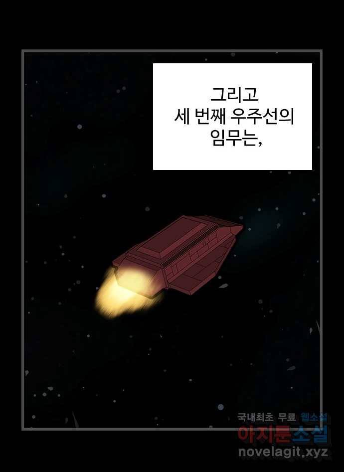 2022 스크롤금지 28.불치병 - 랑또 작가 22