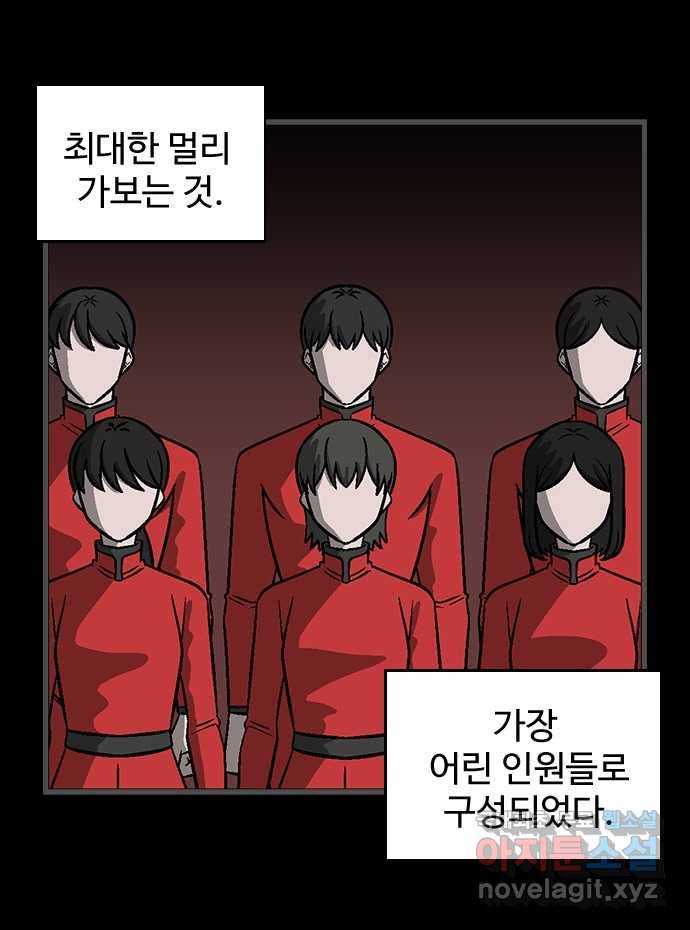 2022 스크롤금지 28.불치병 - 랑또 작가 23