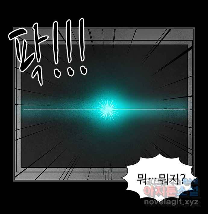 2022 스크롤금지 28.불치병 - 랑또 작가 25