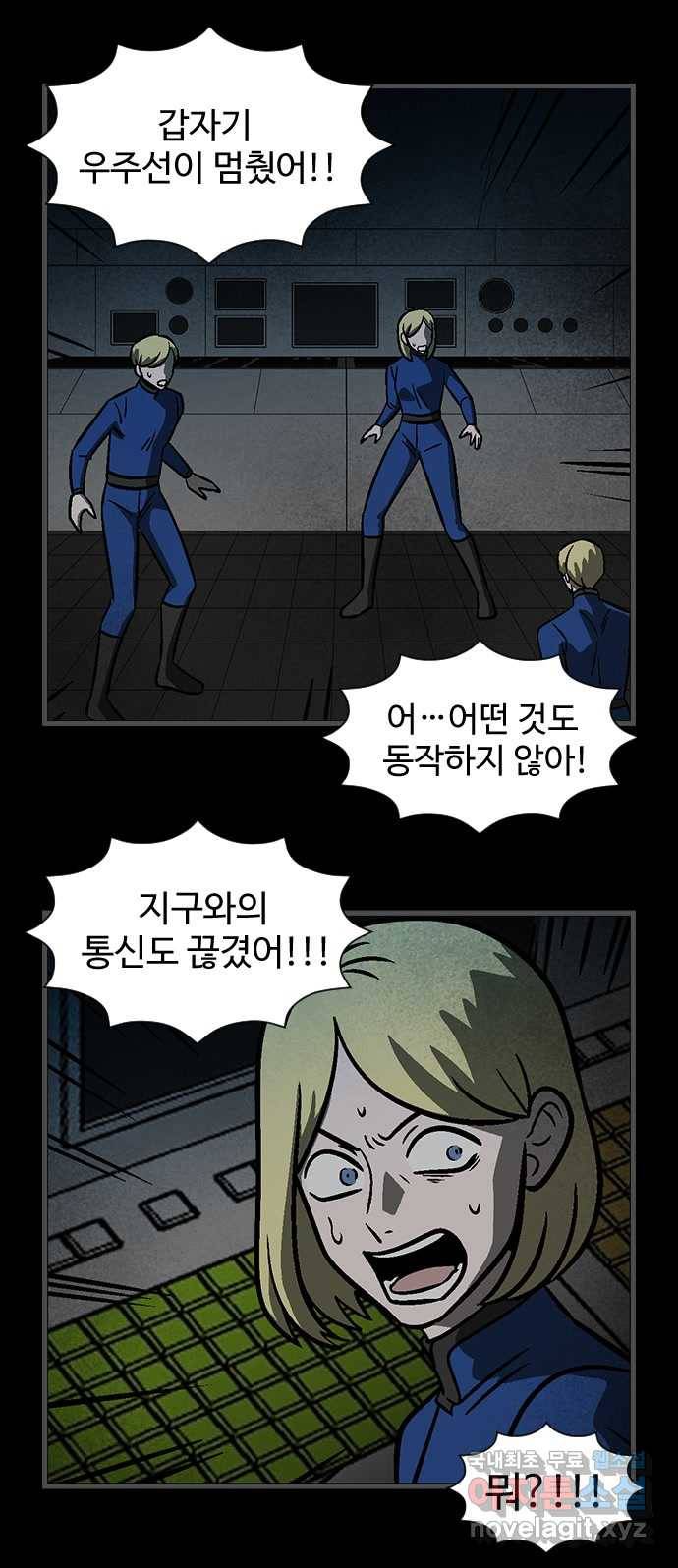 2022 스크롤금지 28.불치병 - 랑또 작가 26
