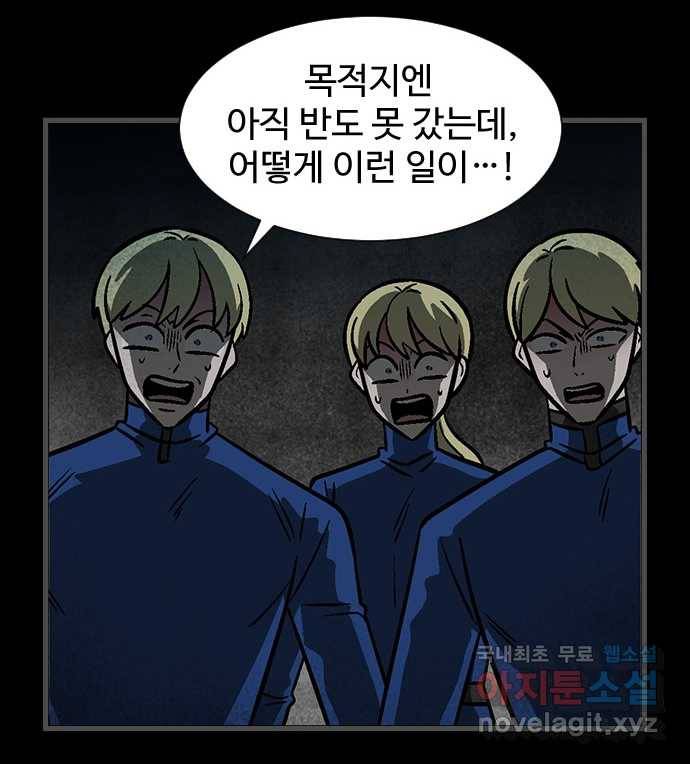 2022 스크롤금지 28.불치병 - 랑또 작가 27