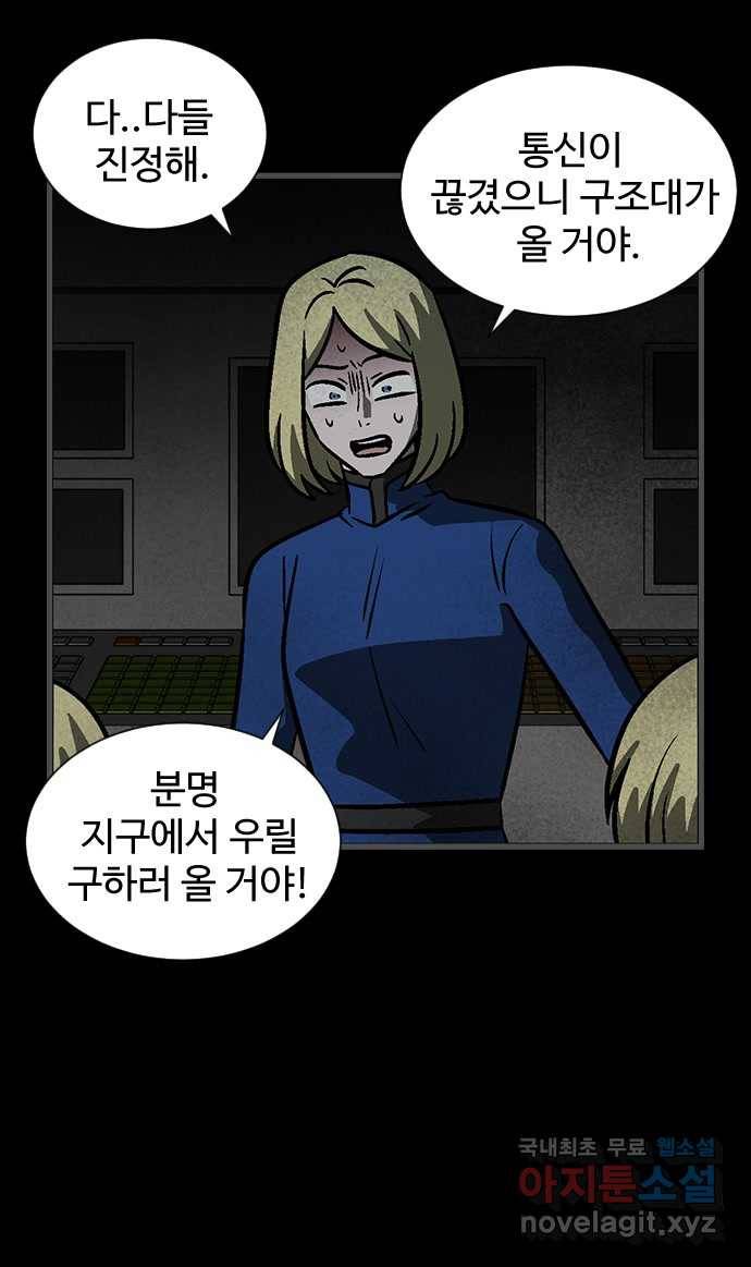 2022 스크롤금지 28.불치병 - 랑또 작가 28