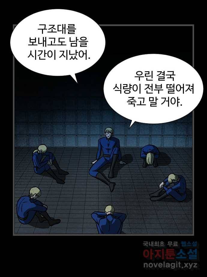 2022 스크롤금지 28.불치병 - 랑또 작가 30