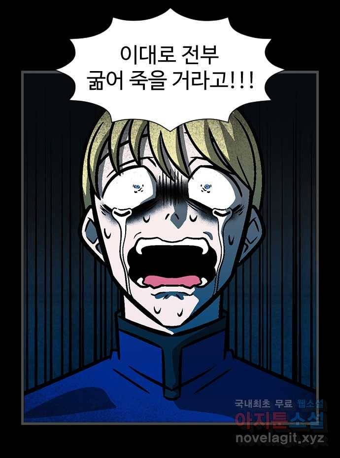 2022 스크롤금지 28.불치병 - 랑또 작가 31