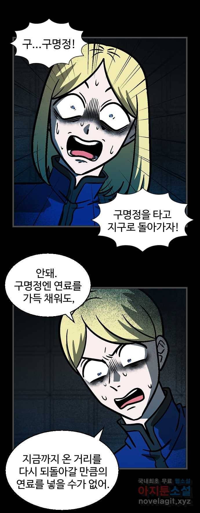 2022 스크롤금지 28.불치병 - 랑또 작가 32