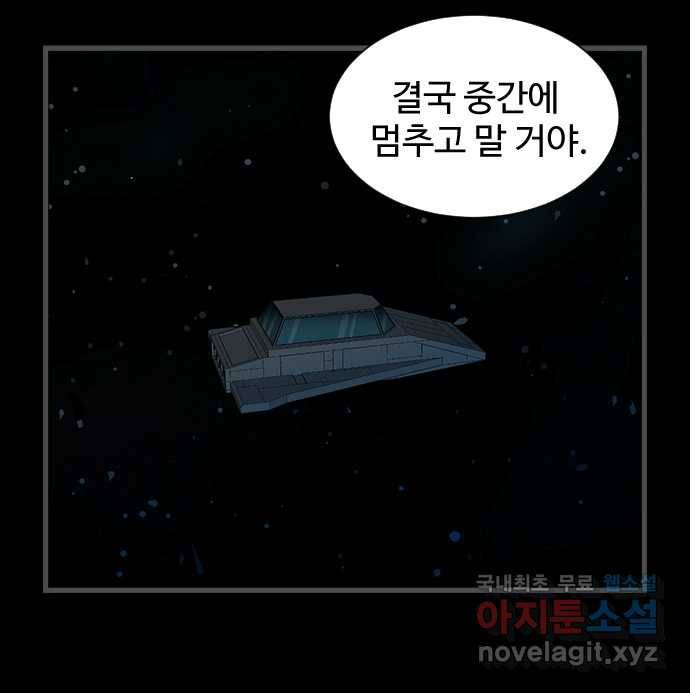 2022 스크롤금지 28.불치병 - 랑또 작가 33