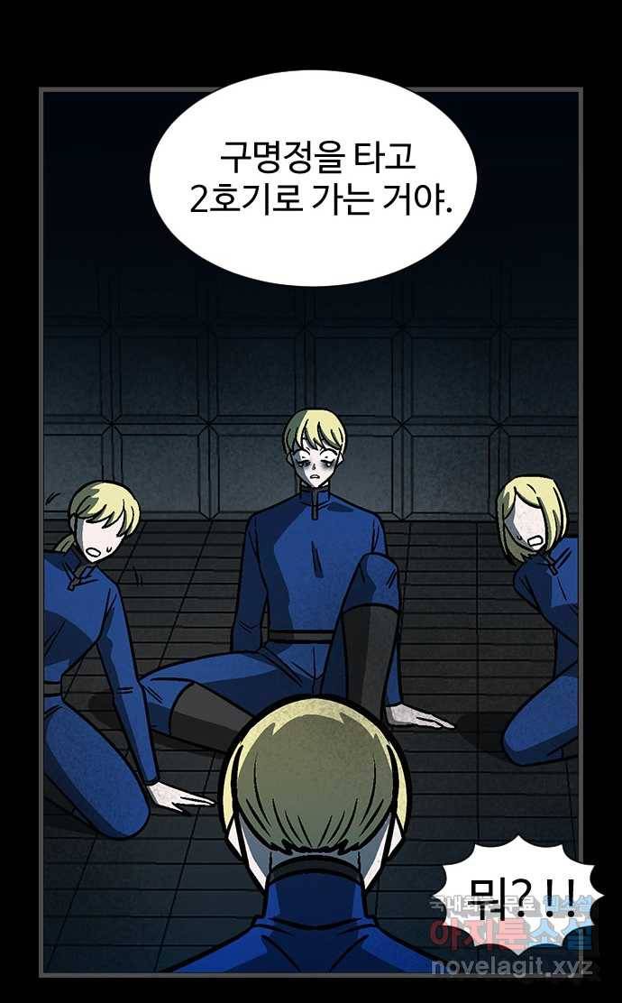 2022 스크롤금지 28.불치병 - 랑또 작가 35