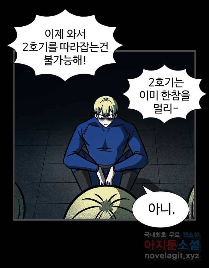 2022 스크롤금지 28.불치병 - 랑또 작가 36