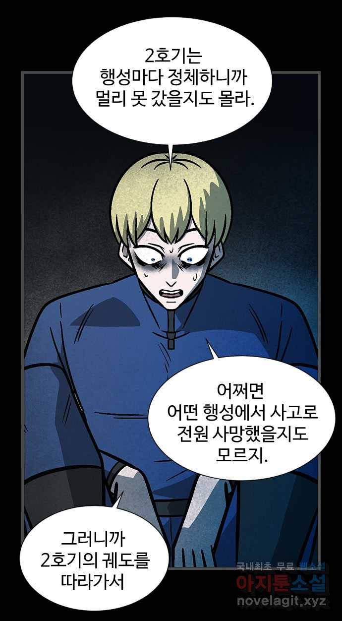 2022 스크롤금지 28.불치병 - 랑또 작가 37