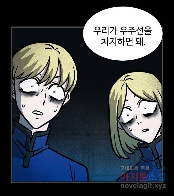 2022 스크롤금지 28.불치병 - 랑또 작가 38