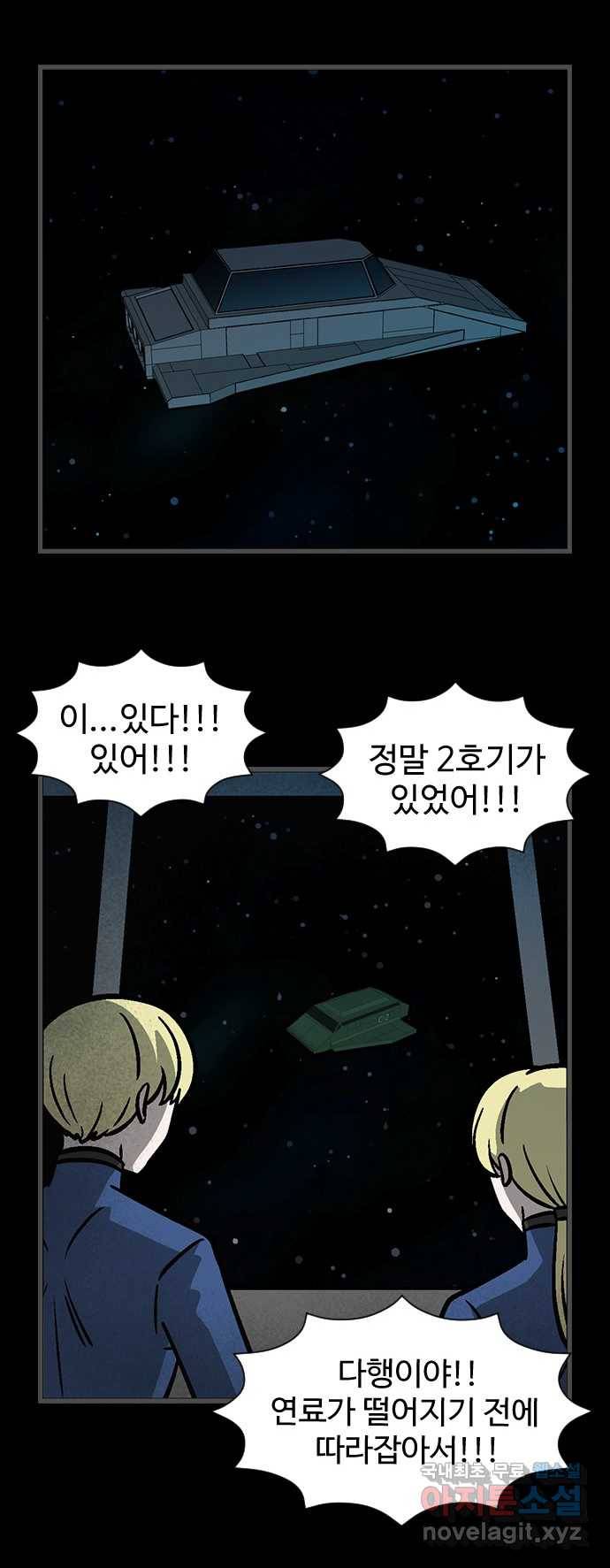 2022 스크롤금지 28.불치병 - 랑또 작가 40