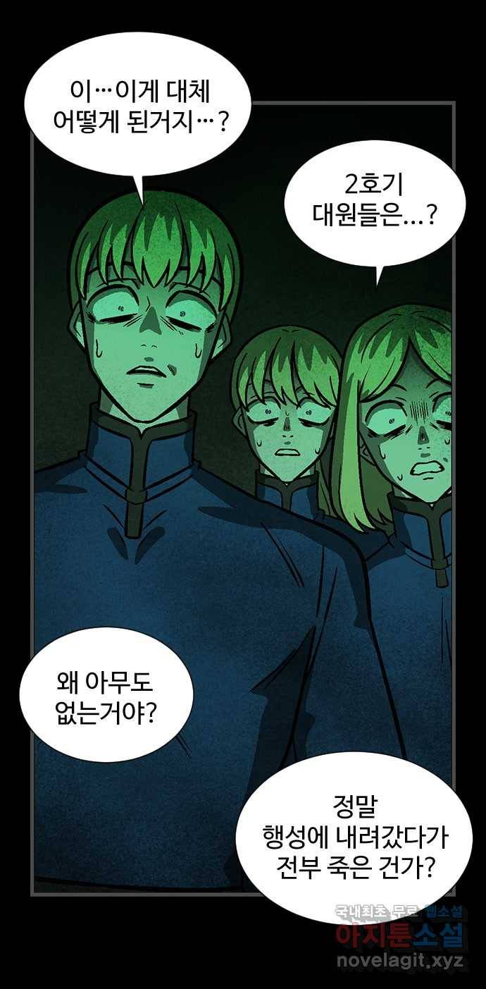 2022 스크롤금지 28.불치병 - 랑또 작가 43