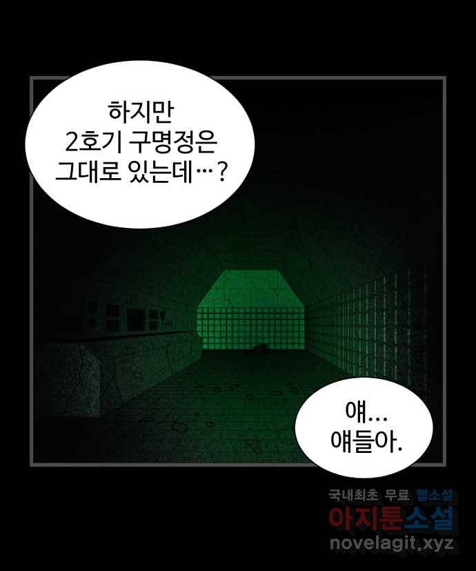 2022 스크롤금지 28.불치병 - 랑또 작가 44