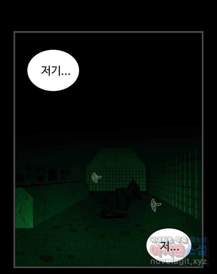 2022 스크롤금지 28.불치병 - 랑또 작가 45