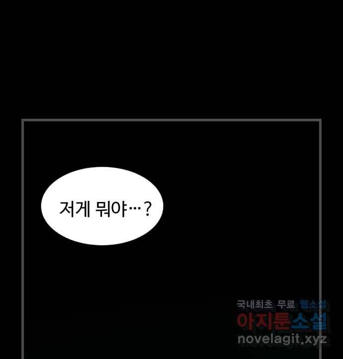2022 스크롤금지 28.불치병 - 랑또 작가 46