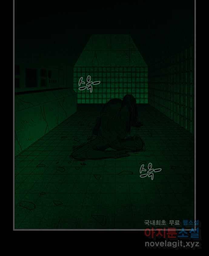 2022 스크롤금지 28.불치병 - 랑또 작가 47