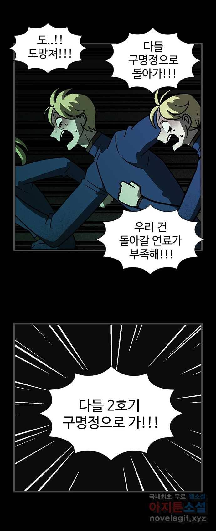 2022 스크롤금지 28.불치병 - 랑또 작가 51